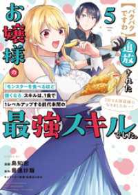 【パクパクですわ】追放されたお嬢様の『モンスターを食べるほど強くなる』スキルは、１食で１レベルアップする前代未聞の最強スキルでした