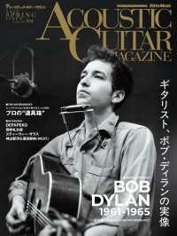 アコースティック・ギター・マガジン 2025年6月号 SPRING ISSUE