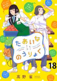たあいないのうりょく　ストーリアダッシュ連載版　第18話 ストーリアダッシュ