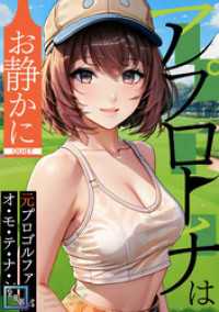 Ruby RED<br> アプローチはお静かに～元プロゴルファーがオ・モ・テ・ナ・シ【全年齢版】(3)
