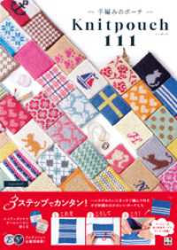 手編みのポーチ　ニッポーチ111