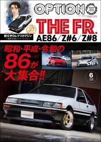 Option 2025年6月号