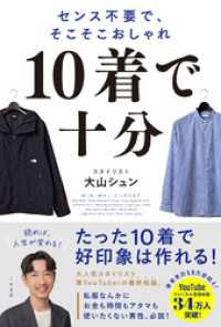 １０着で十分