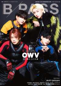B-PASS 2025年6月号