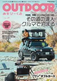 OUTDOORあそびーくるBOOK28