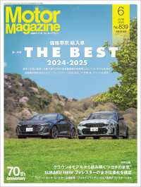 Motor Magazine 2025年6月号／No.839