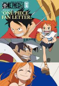 ONE PIECE magazine 別冊 Focus on “ONE PIECE FAN LETTER” ジャンプコミックスDIGITAL