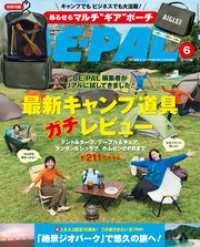 BE-PAL (ビーパル) 2025年 6月号 BE-PAL