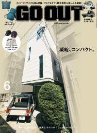 GO OUT 2025年6月号 Vol.188