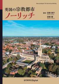 英国の宗教都市ノーリッチ
