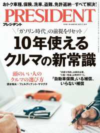 PRESIDENT 2025.5.30