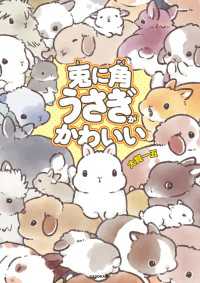 うさぎページ Amazon.co.jp: HAC おさんぽ うさぎちゃん うさぎ 約W9×D14.5