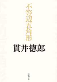 不等辺五角形