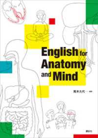 Ｅｎｇｌｉｓｈ　ｆｏｒ　Ａｎａｔｏｍｙ　ａｎｄ　Ｍｉｎｄ ＫＳ語学専門書