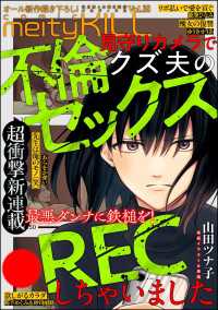 comic meltyKILL<br> comic meltyKILL Vol.38