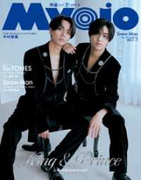 Myojo<br> Myojo (ミョージョー) 2025年7月号
