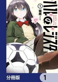 カドコミ<br> ハルのレジスタ【分冊版】　1