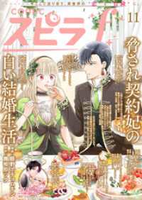 comic スピラf vol.11 comic スピラ