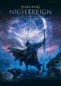 ELDEN RING NIGHTREIGN　Twilight Guide カドカワゲームムック