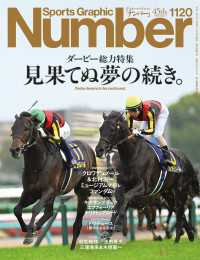 Number(ナンバー)1120号
