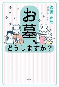お墓、どうしますか？
