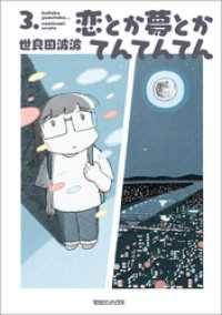 恋とか夢とかてんてんてん 3. SHURO