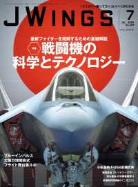 J Wings（ジェイウイング）2025年7月号 〈323〉