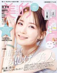 美的 2025年 7月号
