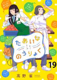 たあいないのうりょく　ストーリアダッシュ連載版　第19話 ストーリアダッシュ
