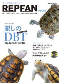 REPFAN vol.26 サクラBooks