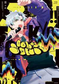 東京カラーソニック!! オフィシャルファンブック ～Evolving!～ 単行本