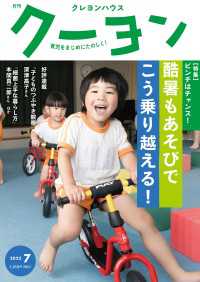 月刊 クーヨン 2025年7月号