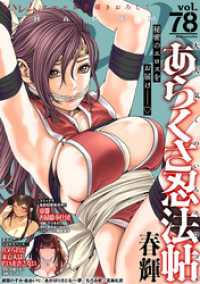 ハレム vol.78 ハレム