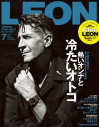 LEON 2025年 07月号 LEON