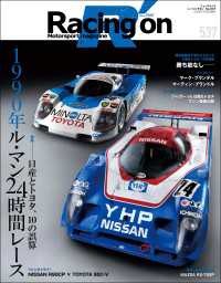 Racing on No.537
