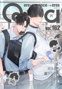 Qpa vol.162　カワイイ Qpa
