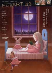ExtrART file.43　FEATURE：物語奏でる幻想、身体が語る物語 ExtrART
