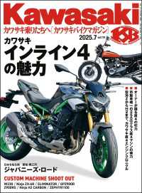 Kawasaki【カワサキバイクマガジン】2025年7月号 Kawasaki