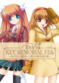 Key10th MEMORIAL FES. パンフレット VISUAL ARTS/Key