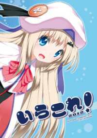 VISUAL ARTS/Key<br> いらこれ！2012