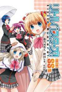 VISUAL ARTS/Key<br> リトルバスターズ！ miniSS集