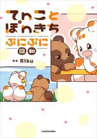 てnことぽnきち ぷにぷに日和