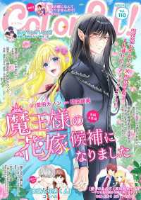 Colorful! vol.110 Colorful!