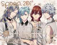 spoon.2Di<br> spoon.2Di vol.122