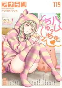 アナンガ・ランガ Vol.119 KATTS