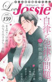 Love Jossie<br> Love Jossie Vol.159