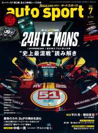 AUTOSPORT　No.1609