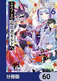 ようこそ『追放者ギルド』へ ～無能なＳランクパーティがどんどん有能な冒険者を追放するので、最弱を集めて最強ギルドを創ります～【分冊 ドラゴンコミックスエイジ