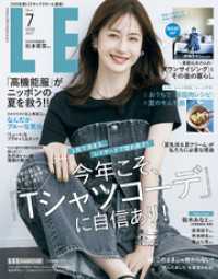 LEE (リー) 2025年7月号 LEE