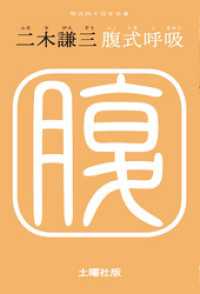 腹式呼吸